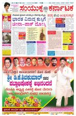 Namma Belagavi, ಬೆಳಗಾವಿ