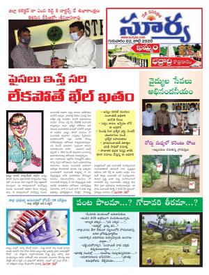 Thursday 02 July,2020