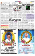 Dharmapuri-Salem Supplement