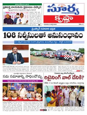 Thursday 02 July,2020