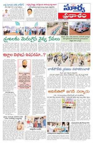 Thursday 02 July,2020