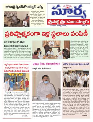 Thursday 02 July,2020