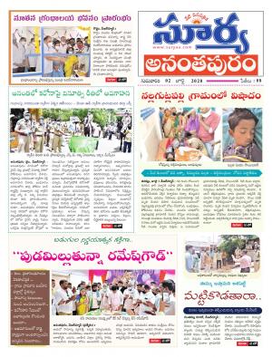 Thursday 02 July,2020