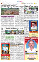 Nellai City-Tirunelveli Supplement