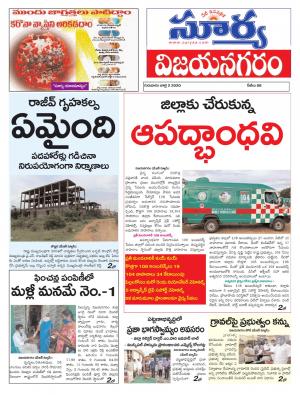 Thursday 02 July,2020