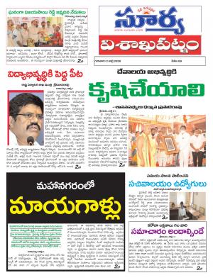 Thursday 02 July,2020