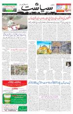 Siasat Daily