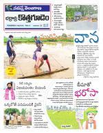 Bhadradri Kothagudem