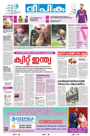 Deepika 02 July 2020