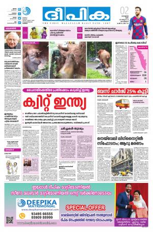 Deepika 02 July 2020