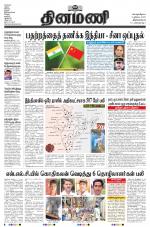 Dinamani -Tirunelveli