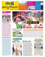 East Godavari District