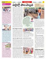 East Godavari Divisions