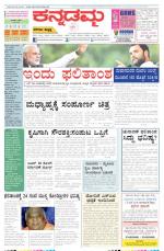Kannadamma Daily Hubli