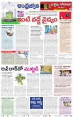 West Godavari District