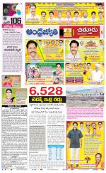 Chittoor District
