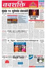 Navshakti Epaper
