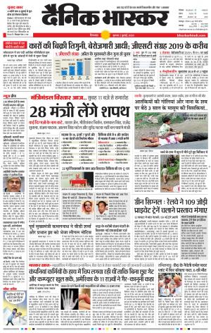 छिंदवाड़ा