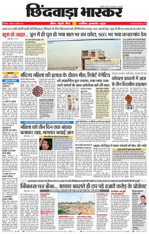 छिंदवाड़ा