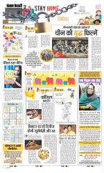 Punjab Kesari Manoranjan