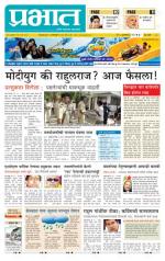 पुणे शहर आवृत्ती