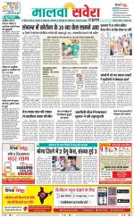 Firozpur / Fazilka Savera