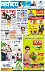 Navodaya Times Main