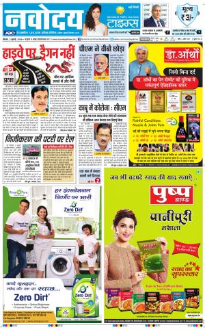 The Navodaya Times Main