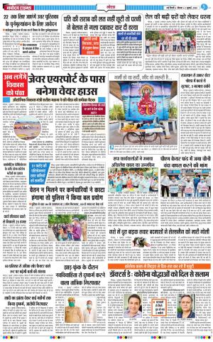 The Navodaya Times Noida