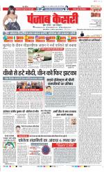 DELHI MAIN - PUNJAB KESARI
