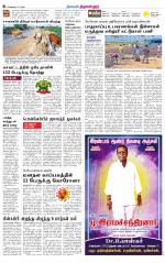 Tiruvellore-Chennai Supplement