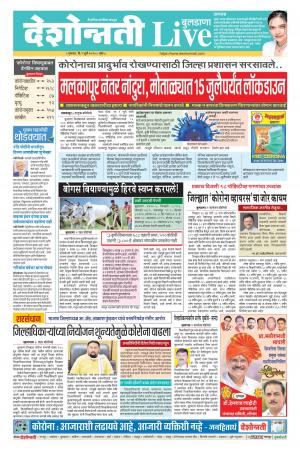 02nd Jul Buldhana Live