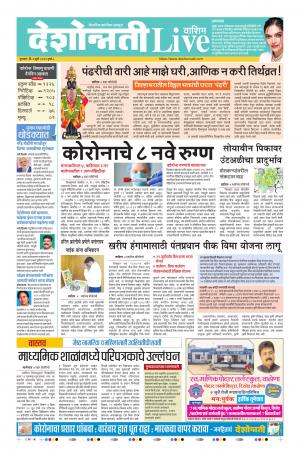 02nd Jul Washim Live