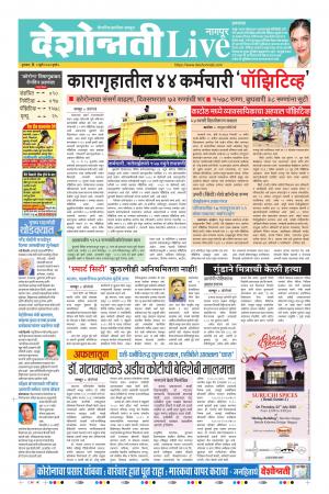 02nd Jul Nagpur Live