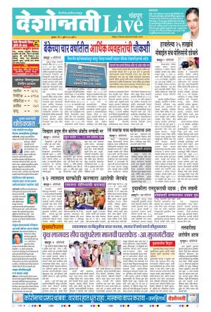 02nd Jul Chandrapur Live