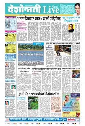 02nd Jul Bhandara Live