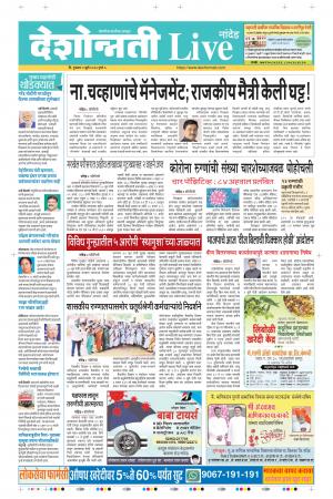 02nd Jul Nanded Live