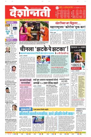 02nd Jul Nagpur Main