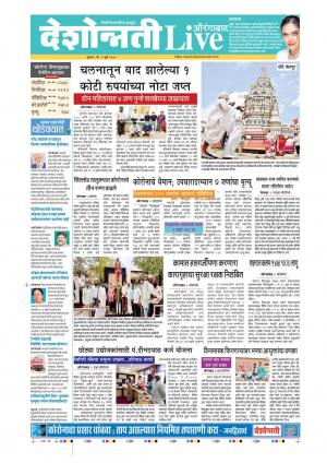 02nd Jul Aurangabad Live