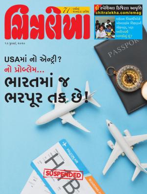 Chitralekha 13 July, 2020