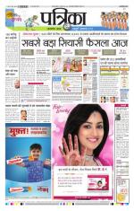 Patrika Bhilai