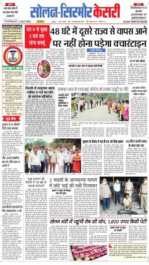 Solan sirmour kesari