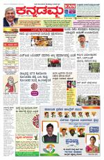 Kannadamma Daily Hubli