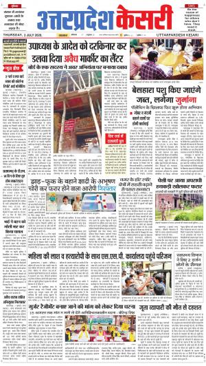 Uttar Pradesh kesari