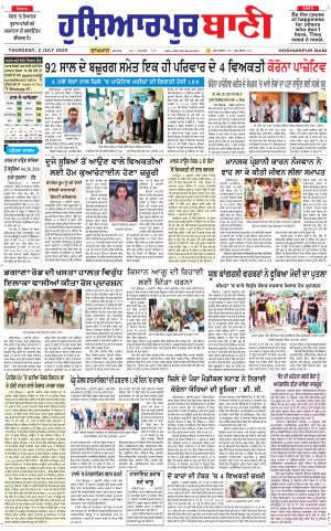 Hoshiarpur Bani