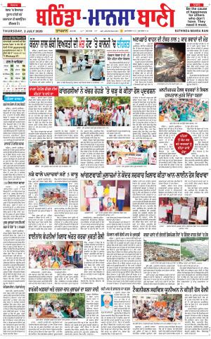 Bhantinda - Mansa Bani