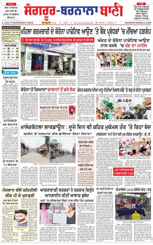 Sangrur - Barnala Bani