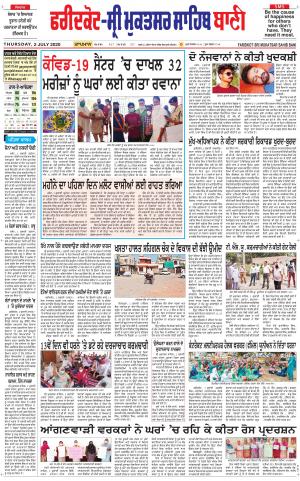 Faridkot - Sri Muktsar Sahib Bani