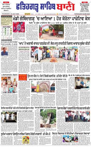 Fatehgarh Sahib Bani