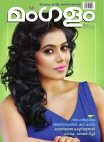 Mangalam Weekly